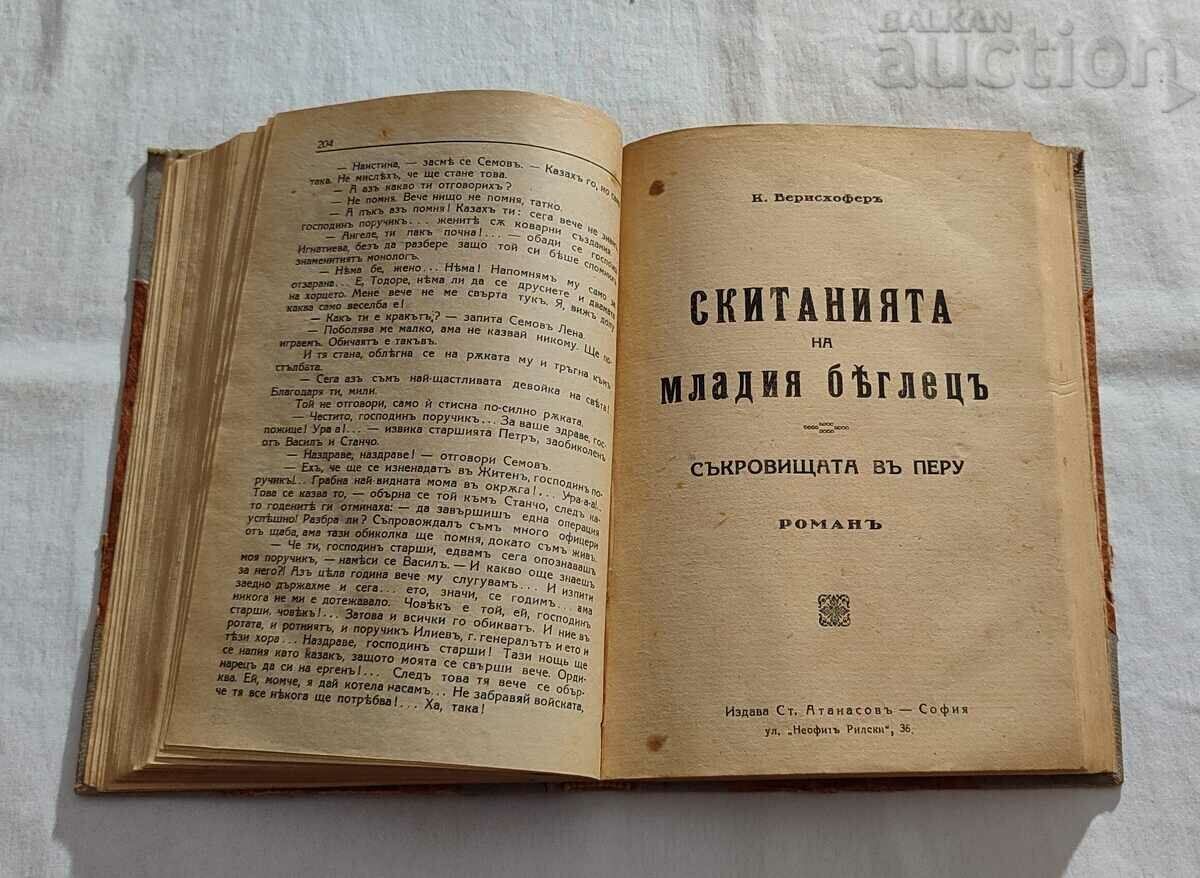 THROUGH FIRE AND BLOOD ILIA MUSAKOV - 5 THROUGH FIRE AND BLOOD ILIA MUSAKOV - 5