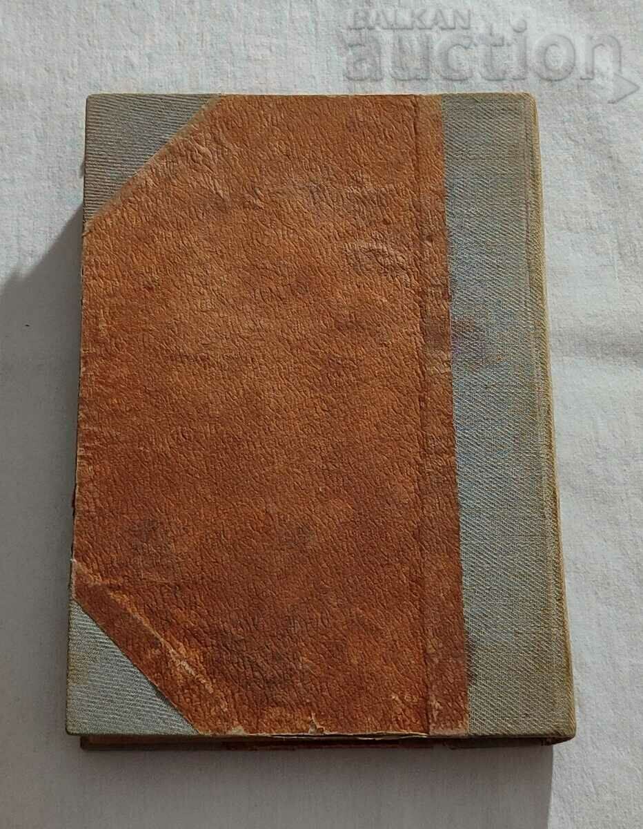 THROUGH FIRE AND BLOOD ILIA MUSAKOV - 6 THROUGH FIRE AND BLOOD ILIA MUSAKOV - 6