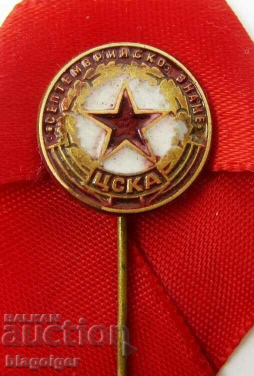 Old Football Badge - CSKA September Banner