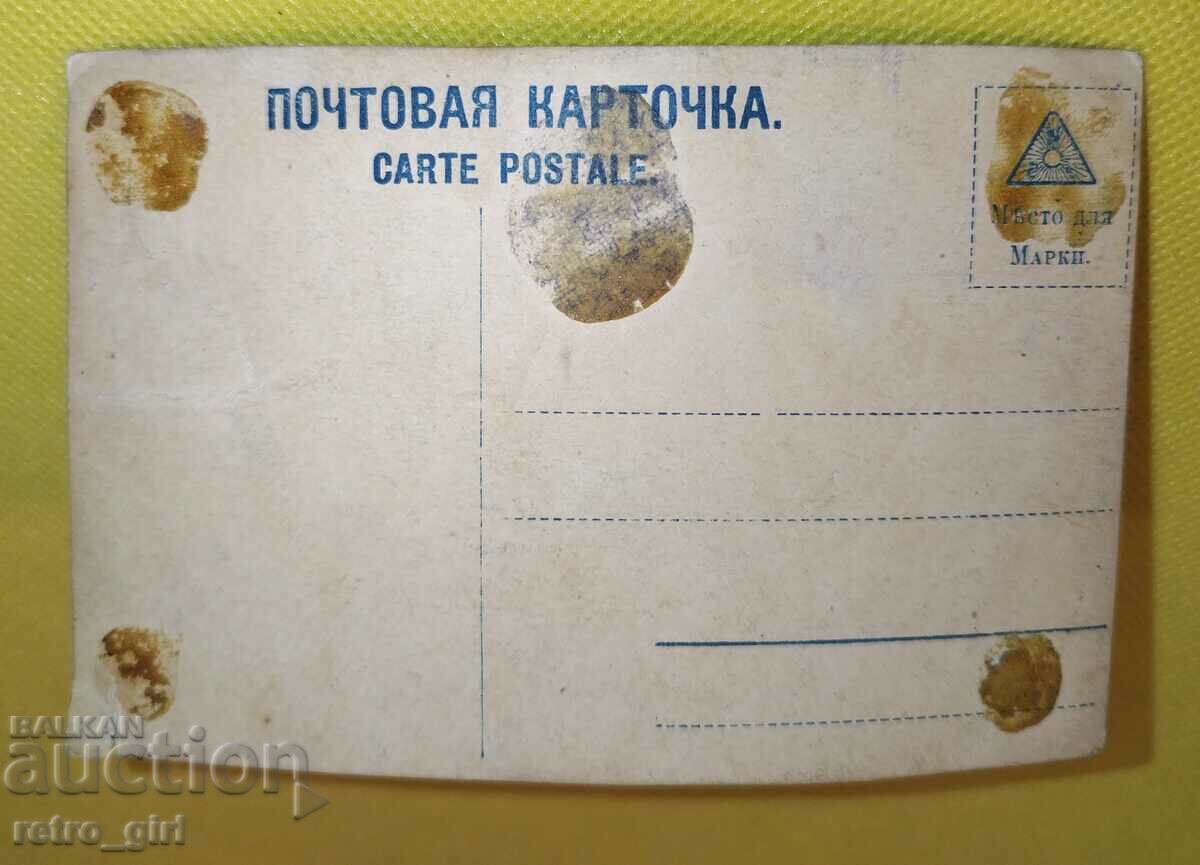 Πουλάω μια παλιά φωτογραφία, κάρτα. με τιμή 4.90 BGN | € 2.51 Πουλάω μια παλιά φωτογραφία, κάρτα. με τιμή 4.90 BGN | € 2.51