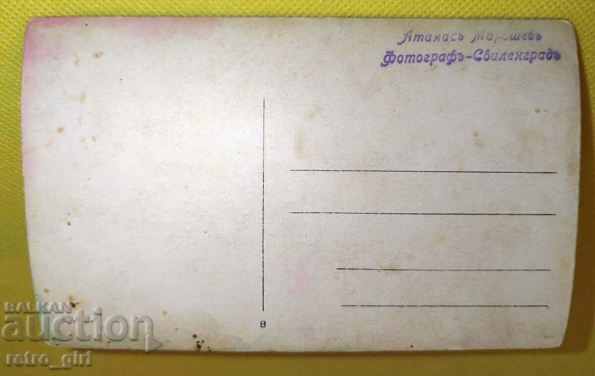 Πουλάω μια παλιά φωτογραφία, κάρτα. με τιμή 4.90 BGN | € 2.51 Πουλάω μια παλιά φωτογραφία, κάρτα. με τιμή 4.90 BGN | € 2.51