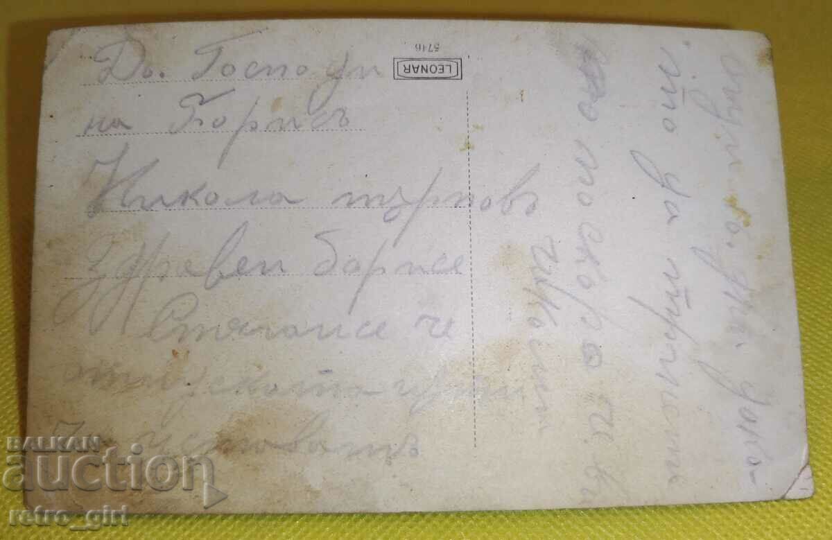 Πουλάω μια παλιά φωτογραφία, κάρτα. με τιμή 4.90 BGN | € 2.51 Πουλάω μια παλιά φωτογραφία, κάρτα. με τιμή 4.90 BGN | € 2.51