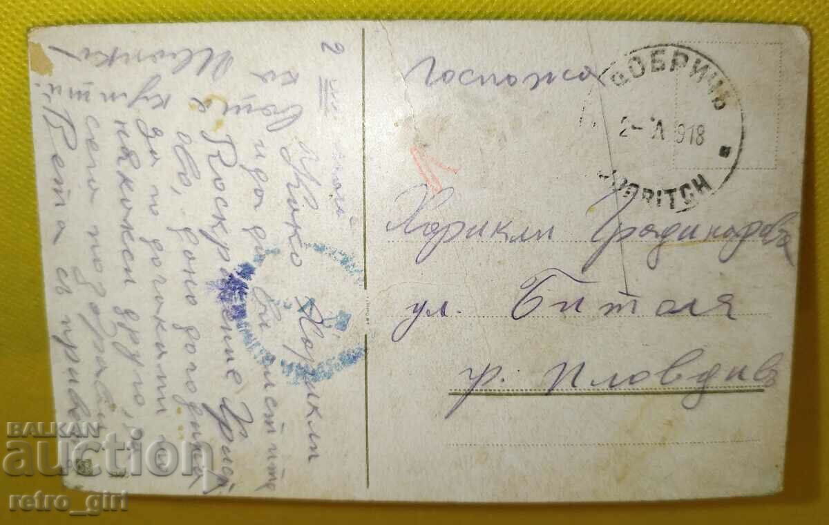 Πουλάω μια παλιά φωτογραφία, κάρτα. με τιμή 4.90 BGN | € 2.51