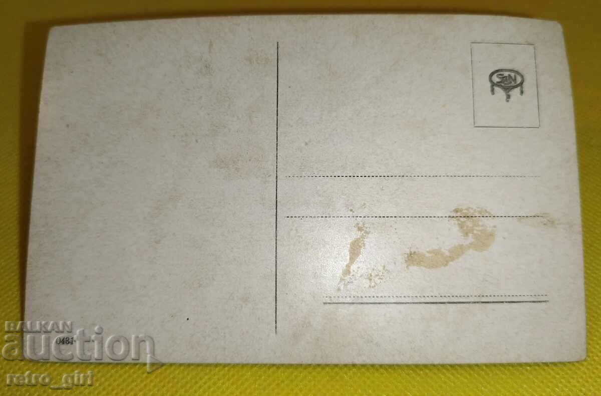 Πουλάω μια παλιά φωτογραφία, κάρτα. με τιμή 4.90 BGN | € 2.51 Πουλάω μια παλιά φωτογραφία, κάρτα. με τιμή 4.90 BGN | € 2.51