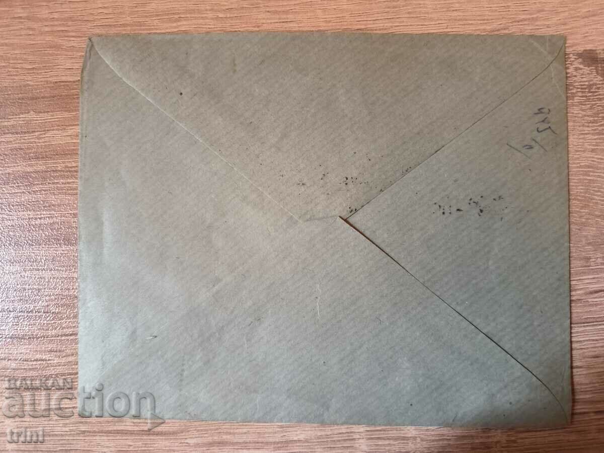 Envelope 60 years Bulgarian Post 1939 1 with price 5.00 BGN | € 2.56 Envelope 60 years Bulgarian Post 1939 1 with price 5.00 BGN | € 2.56