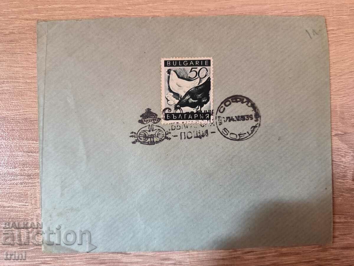 Envelope 60 years Bulgarian Post 1939 1