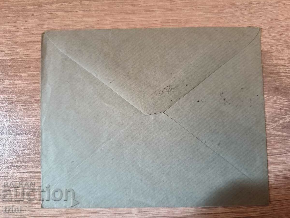 Envelope 60 years Bulgarian Post 1939 2 with price 5.00 BGN | € 2.56 Envelope 60 years Bulgarian Post 1939 2 with price 5.00 BGN | € 2.56