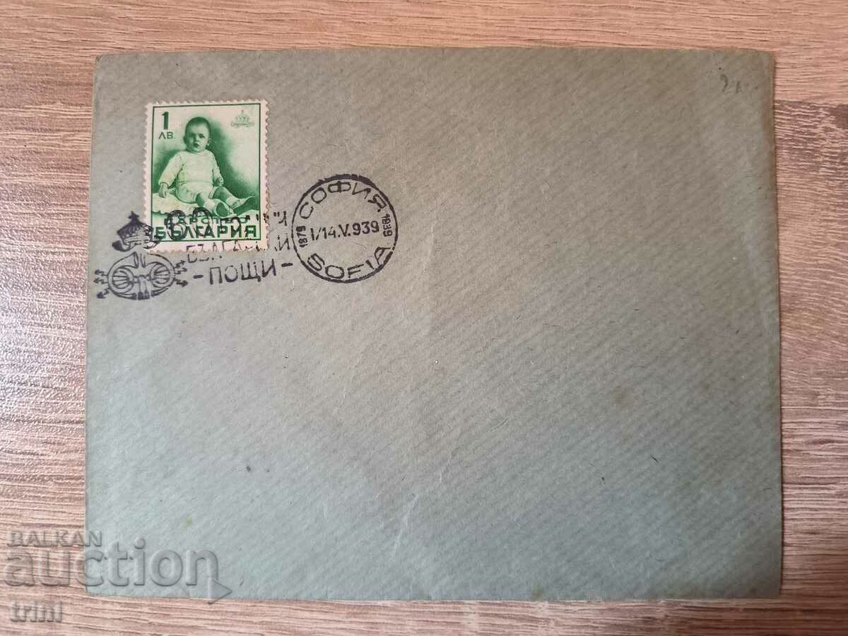 Envelope 60 years Bulgarian Post 1939 2
