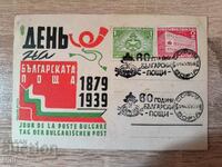 Card 60 years Bulgarian Post 1939 3