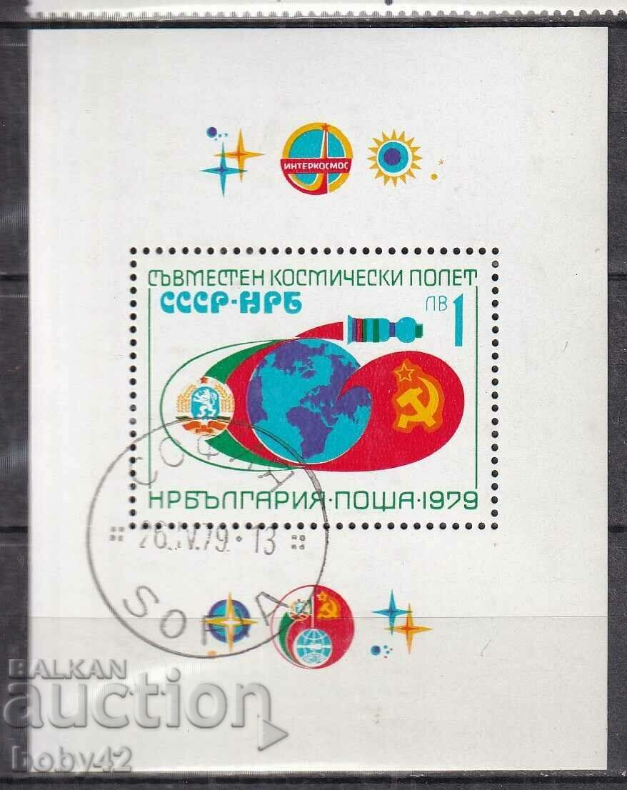 БК ,2830 1 лв. блок космичски полет СССР-НРБ , каремашинно