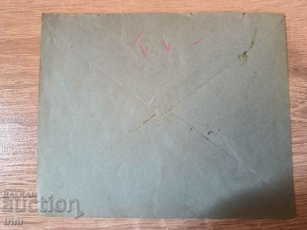 Envelope 60 years Bulgarian Post 1939 4 with price 5.00 BGN | € 2.56 Envelope 60 years Bulgarian Post 1939 4 with price 5.00 BGN | € 2.56