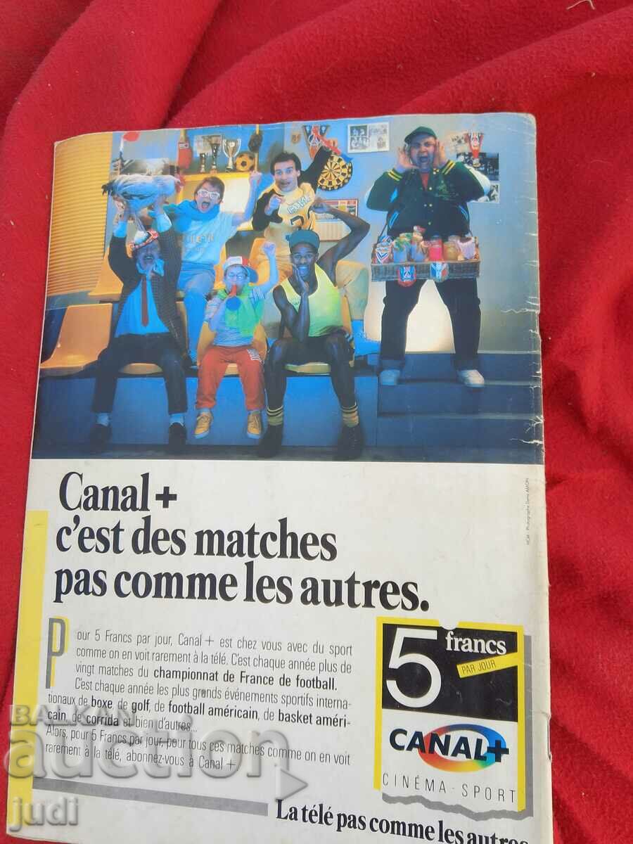 Μουντιάλ 1987 - 5 Μουντιάλ 1987 - 5