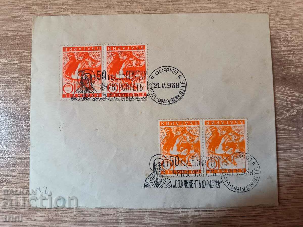 Envelope 50 Kliment Ohridski University 1939 6