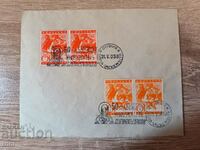 Envelope 50 Kliment Ohridski University 1939 6