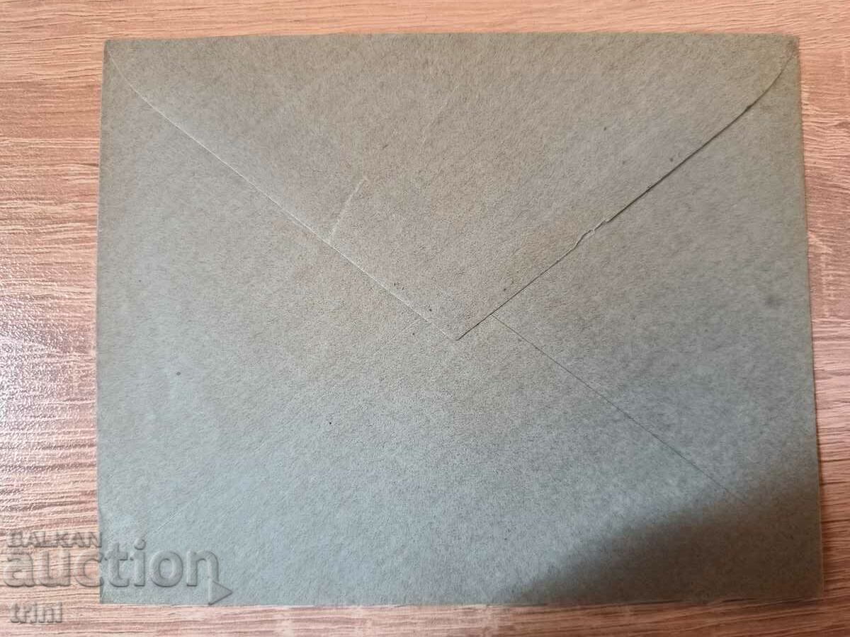 Envelope 50 Kliment Ohridski University 1939 7 with price 8.00 BGN | € 4.09 Envelope 50 Kliment Ohridski University 1939 7 with price 8.00 BGN | € 4.09