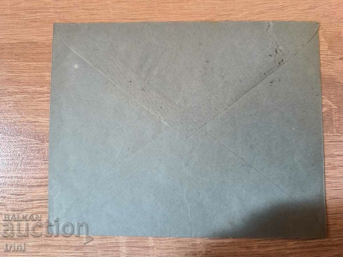 Envelope First National Hunting Exhibition 1938 8 with price 20.00 BGN | € 10.23 Envelope First National Hunting Exhibition 1938 8 with price 20.00 BGN | € 10.23