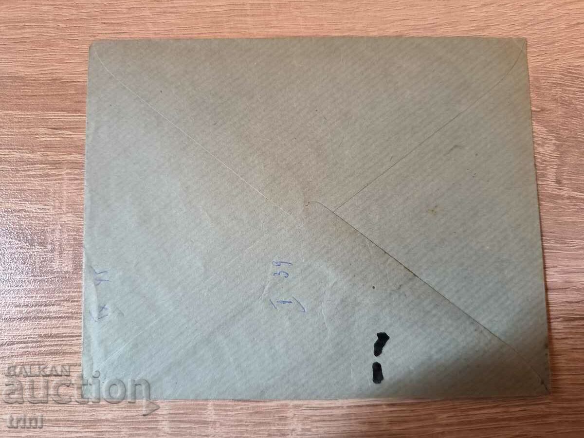 Envelope 60 years Bulgarian Post 1939 9 with price 7.00 BGN | € 3.58 Envelope 60 years Bulgarian Post 1939 9 with price 7.00 BGN | € 3.58