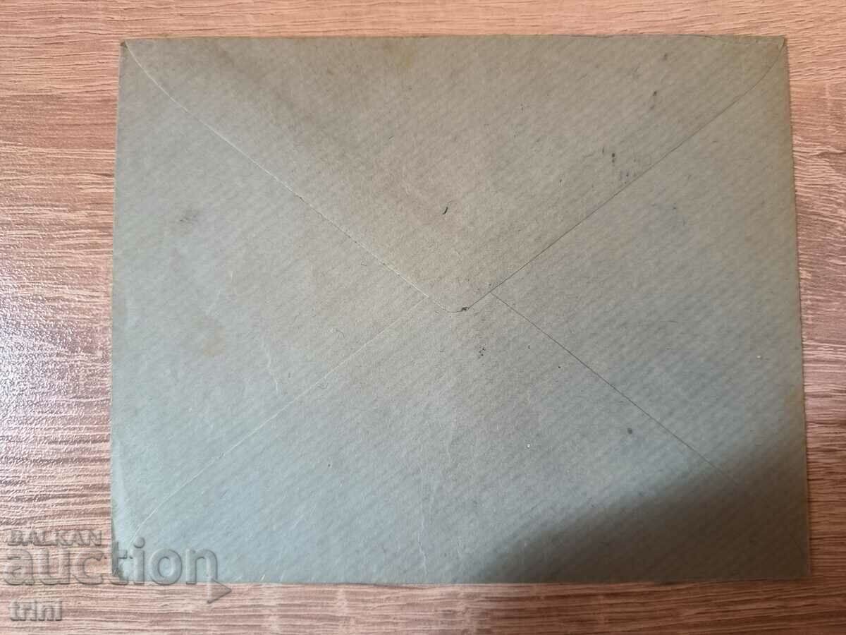 Envelope 60 years Bulgarian Post 1939 11 with price 5.00 BGN | € 2.56