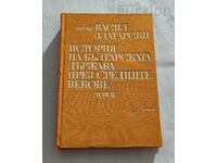 V. ZLATARSKI HISTORY OF BULGARIA THROUGH... VOLUME II 1972