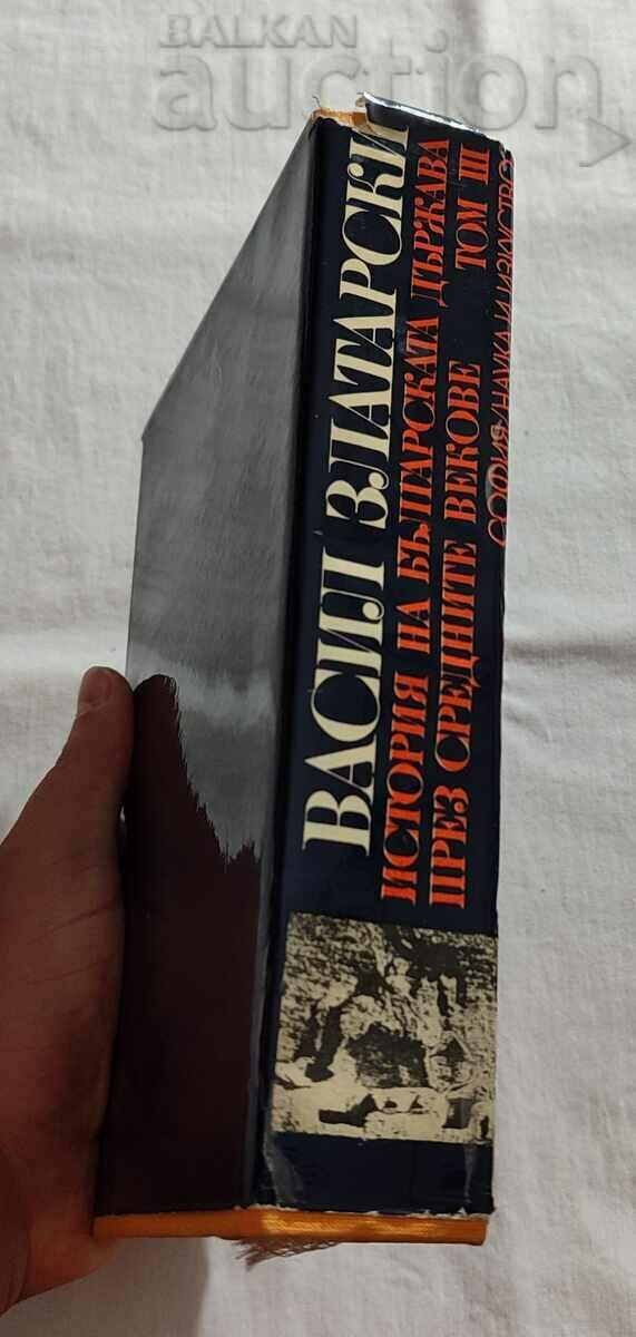 V. ZLATARSKI HISTORY OF BULGARIA THROUGH... VOLUME III 1972 with price 25.00 BGN | € 12.78