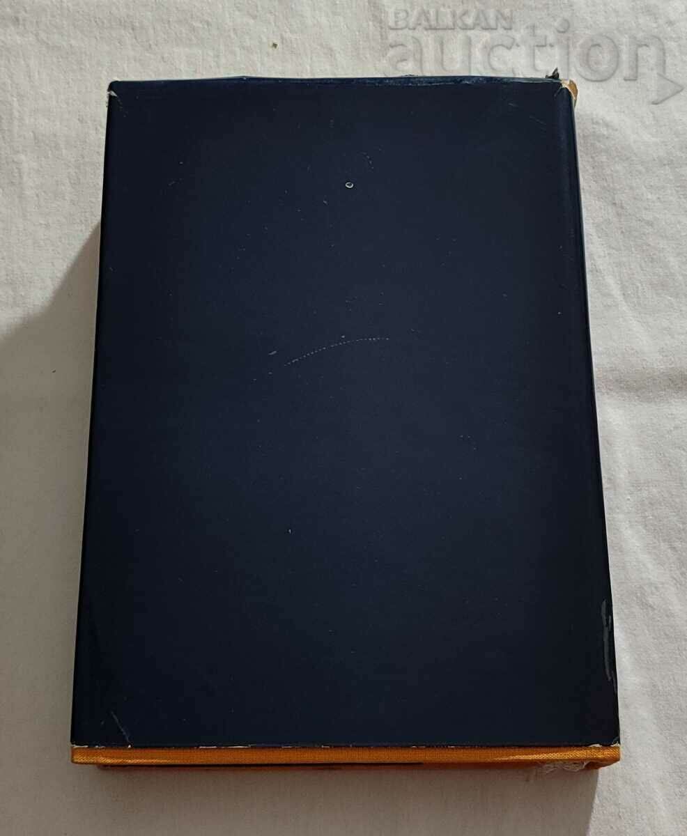 Auction  V. ZLATARSKI HISTORY OF BULGARIA THROUGH... VOLUME III 1972