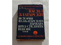 В.ЗЛАТАРСКИ ИСТОРИЯ НА БЪЛГ.ДЪРЖАВА ПРЕЗ... ТОМ III 1972 г.