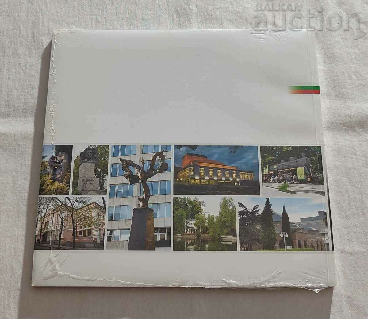 OLD ZAGORA BROCHURE UNUSED with price 9.00 BGN | € 4.60 OLD ZAGORA BROCHURE UNUSED with price 9.00 BGN | € 4.60