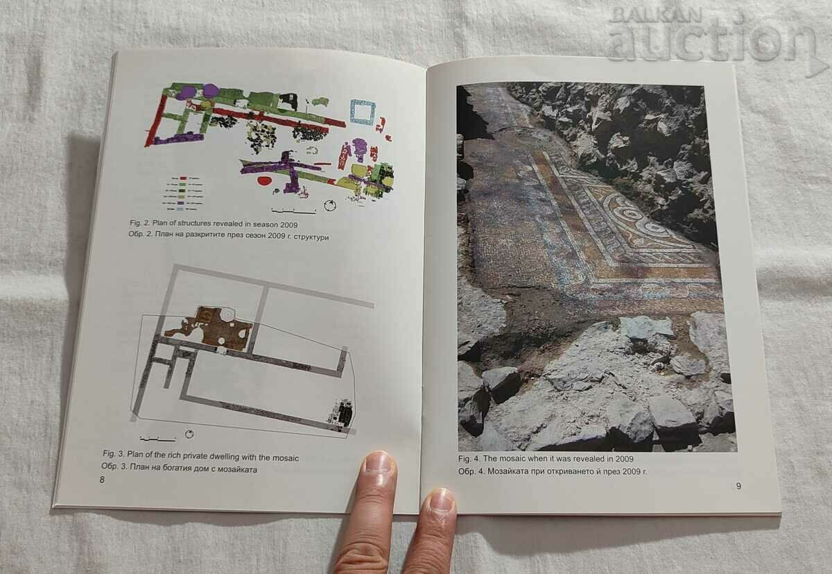 DIONYSIAN PROCESSION ANTIQUE MOSAIC ST. ZAGORA BROCHURE with price 6.00 BGN | € 3.07 DIONYSIAN PROCESSION ANTIQUE MOSAIC ST. ZAGORA BROCHURE with price 6.00 BGN | € 3.07