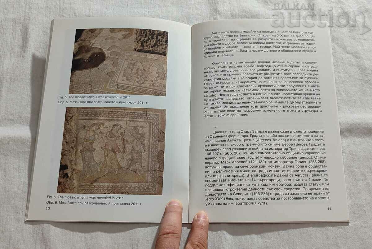 Auction DIONYSIAN PROCESSION ANTIQUE MOSAIC ST. ZAGORA BROCHURE Auction DIONYSIAN PROCESSION ANTIQUE MOSAIC ST. ZAGORA BROCHURE