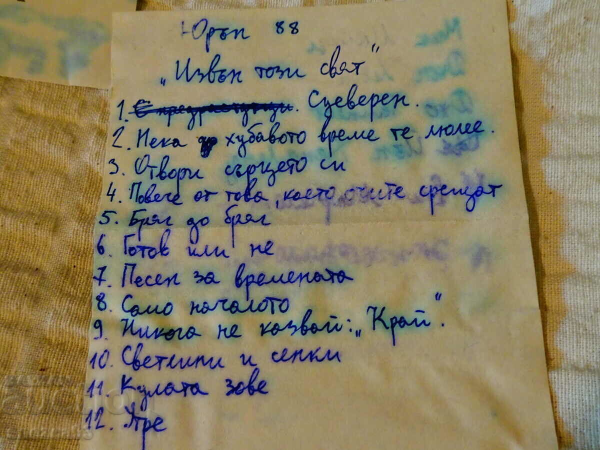 Sony CHF 60 audiocassette with Europe with price 9.00 BGN | € 4.60