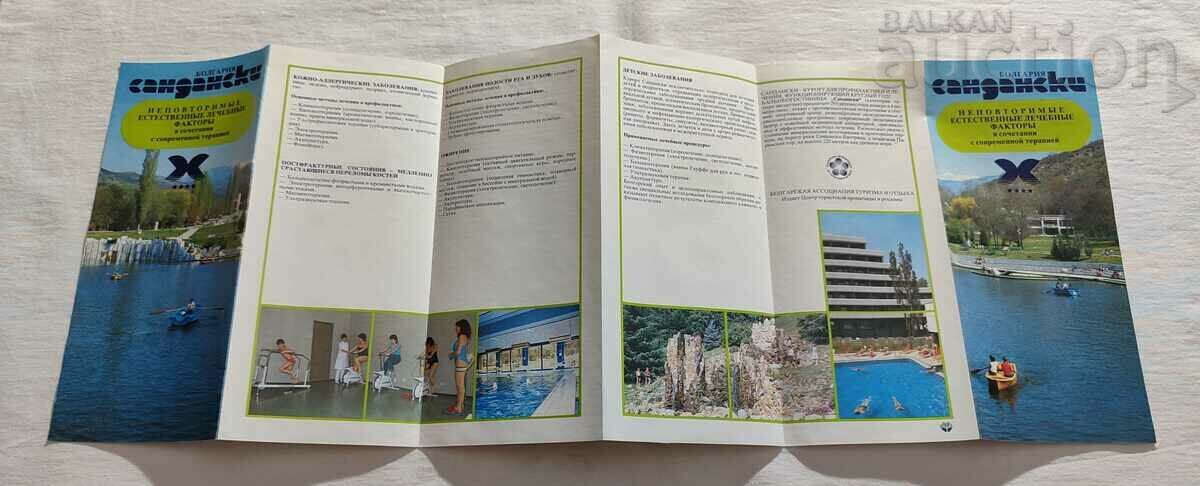 SANDANSKI BALNEO HOTEL "SANDANSKI" BROCHURE IN RUSSIAN with price 7.00 BGN | € 3.58 SANDANSKI BALNEO HOTEL "SANDANSKI" BROCHURE IN RUSSIAN with price 7.00 BGN | € 3.58