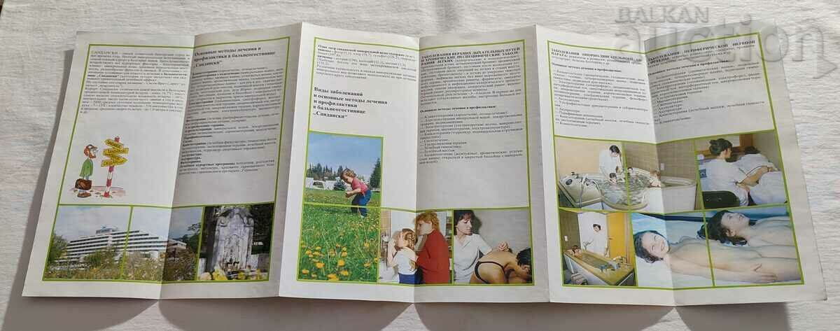 Auction SANDANSKI BALNEO HOTEL "SANDANSKI" BROCHURE IN RUSSIAN Auction SANDANSKI BALNEO HOTEL "SANDANSKI" BROCHURE IN RUSSIAN