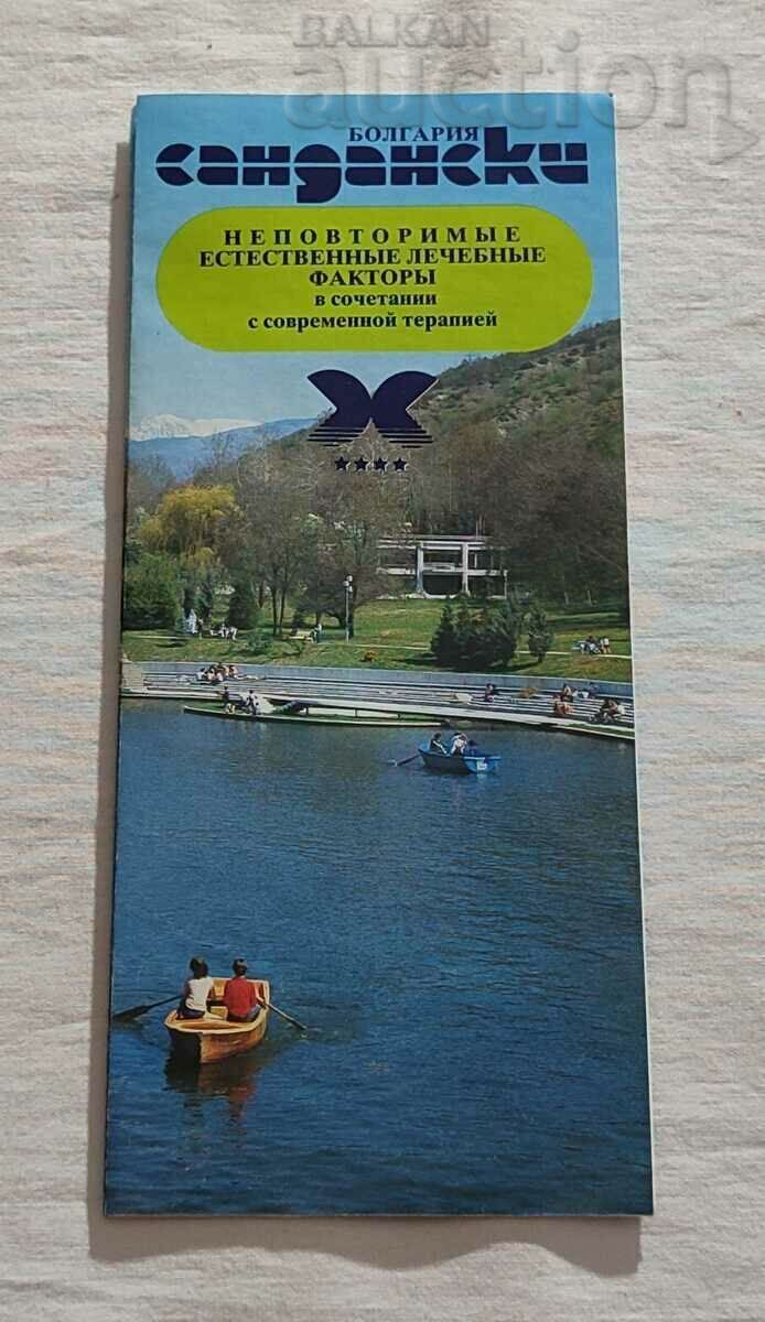 Delivery of SANDANSKI BALNEO HOTEL "SANDANSKI" BROCHURE IN RUSSIAN Delivery of SANDANSKI BALNEO HOTEL "SANDANSKI" BROCHURE IN RUSSIAN
