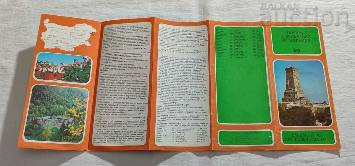 Auction BALKANTURIST HOLIDAYS AND EXCURSIONS BROCHURE Auction BALKANTURIST HOLIDAYS AND EXCURSIONS BROCHURE