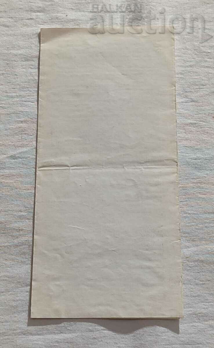 Delivery of TREAVNA DASKAL'S HOUSE WOOD CARVING BROCHURE 1962 Delivery of TREAVNA DASKAL'S HOUSE WOOD CARVING BROCHURE 1962