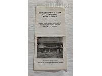 BROȘURĂ SCULPTURĂ ÎN LEMN CASA TREAVNA DASKAL 1962