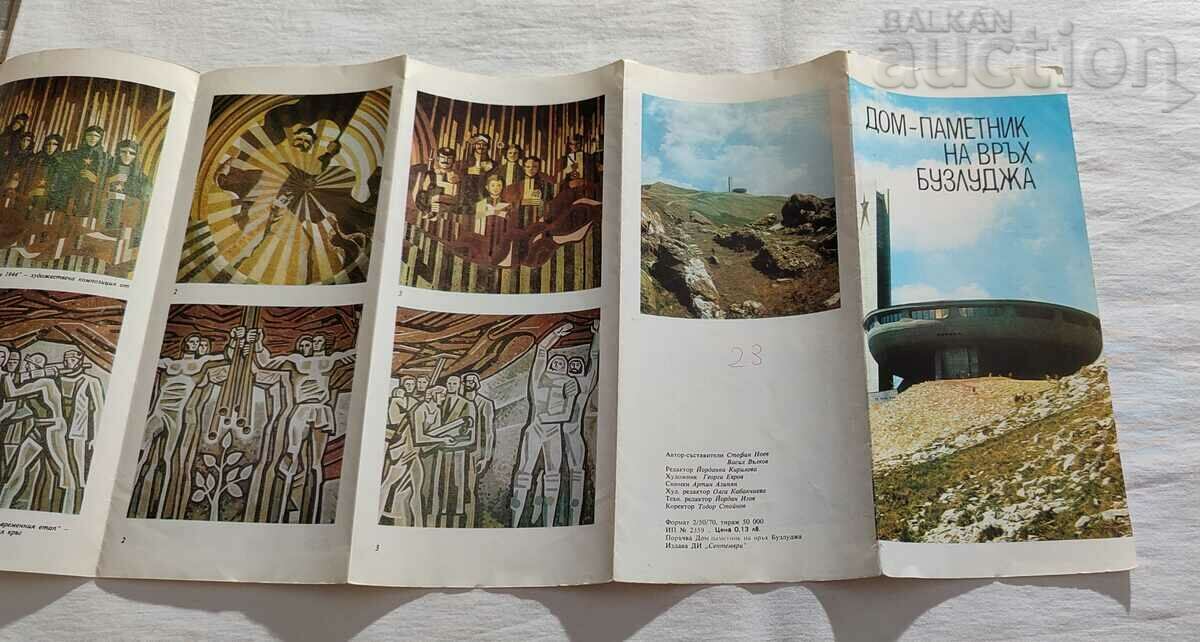 BUZLUDJA PEAK MONUMENT HOUSE BROCHURE 1981 - 5 BUZLUDJA PEAK MONUMENT HOUSE BROCHURE 1981 - 5