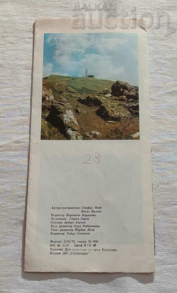 BUZLUDJA PEAK MONUMENT HOUSE BROCHURE 1981 - 6 BUZLUDJA PEAK MONUMENT HOUSE BROCHURE 1981 - 6