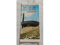 BUZLUDJA PEAK MONUMENT HOUSE BROCHURE 1981