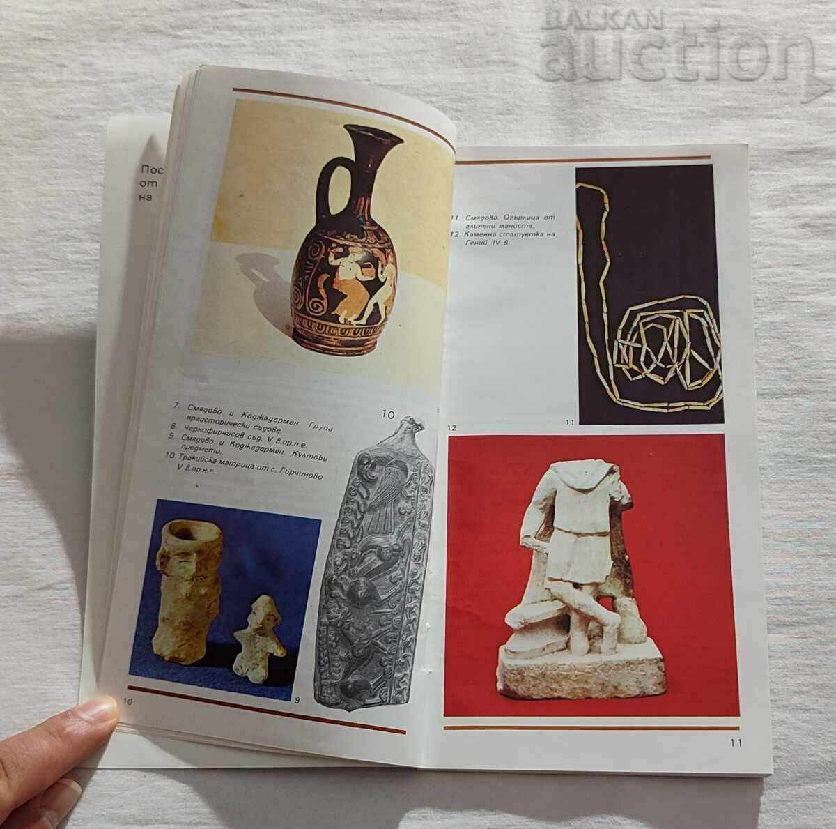 Auction  SHUMEN - CRADLE OF ANCIENT CULTURE 1979