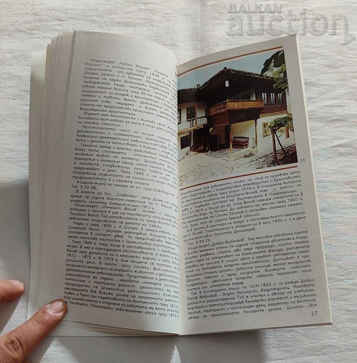 Delivery of SHUMEN - CRADLE OF ANCIENT CULTURE 1979