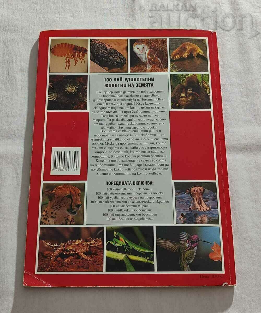 100 MOST AMAZING ANIMALS ON EARTH 1999 - 7 100 MOST AMAZING ANIMALS ON EARTH 1999 - 7