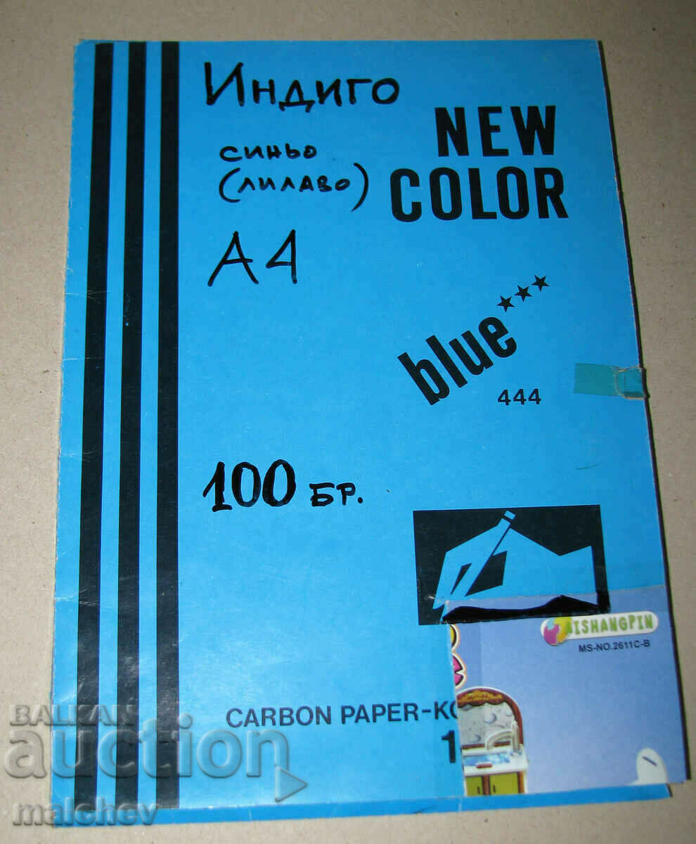 Indigo blue μωβ Α4 manual 100 τμχ. χειρόγραφο, εξαιρετικό