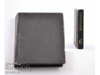 Small collectible luxury book CHOCOLATE CHOCOLATE