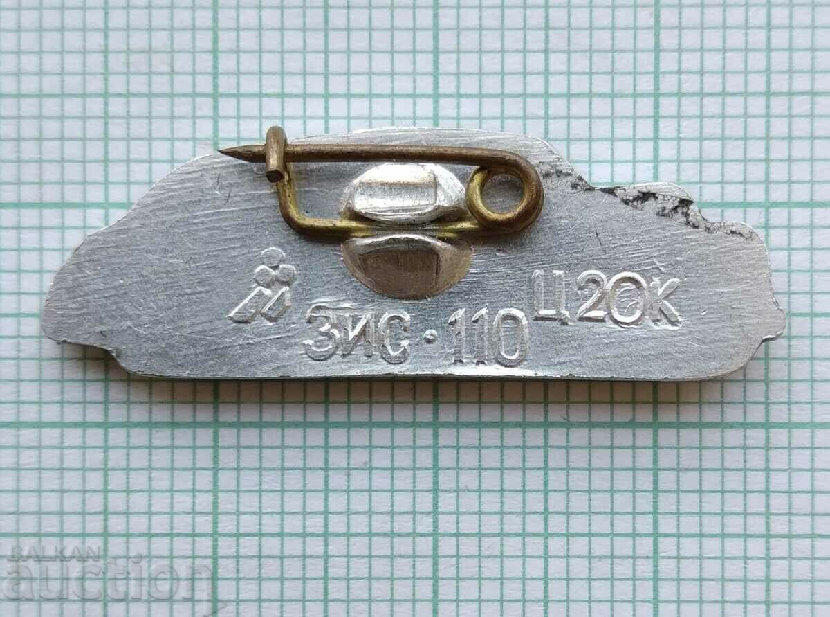 Delivery of 16826 Badge - Russian car ZIS-110 1946-1956 Delivery of 16826 Badge - Russian car ZIS-110 1946-1956
