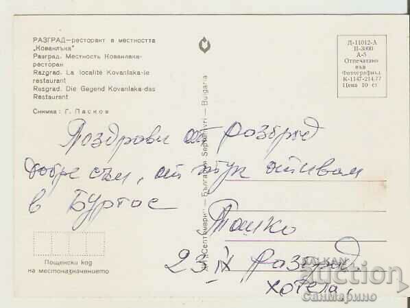 Card Bulgaria Razgrad Restaurant in "Kovanlaka" area with price 0.90 BGN | € 0.46 Card Bulgaria Razgrad Restaurant in "Kovanlaka" area with price 0.90 BGN | € 0.46