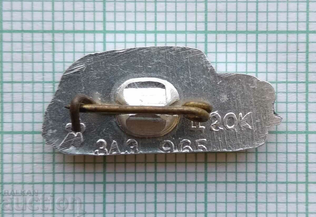 Livrarea 16832 Insigna - mașină rusească ZAZ-965 1960-1969 Livrarea 16832 Insigna - mașină rusească ZAZ-965 1960-1969