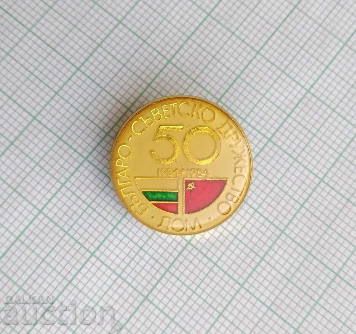 Auction  16839 Badge - 50 years Bulgarian-Soviet Society Scrap 1984