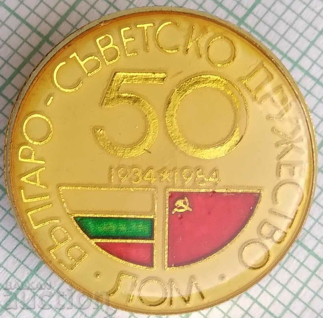 16839 Badge - 50 years Bulgarian-Soviet Society Scrap 1984