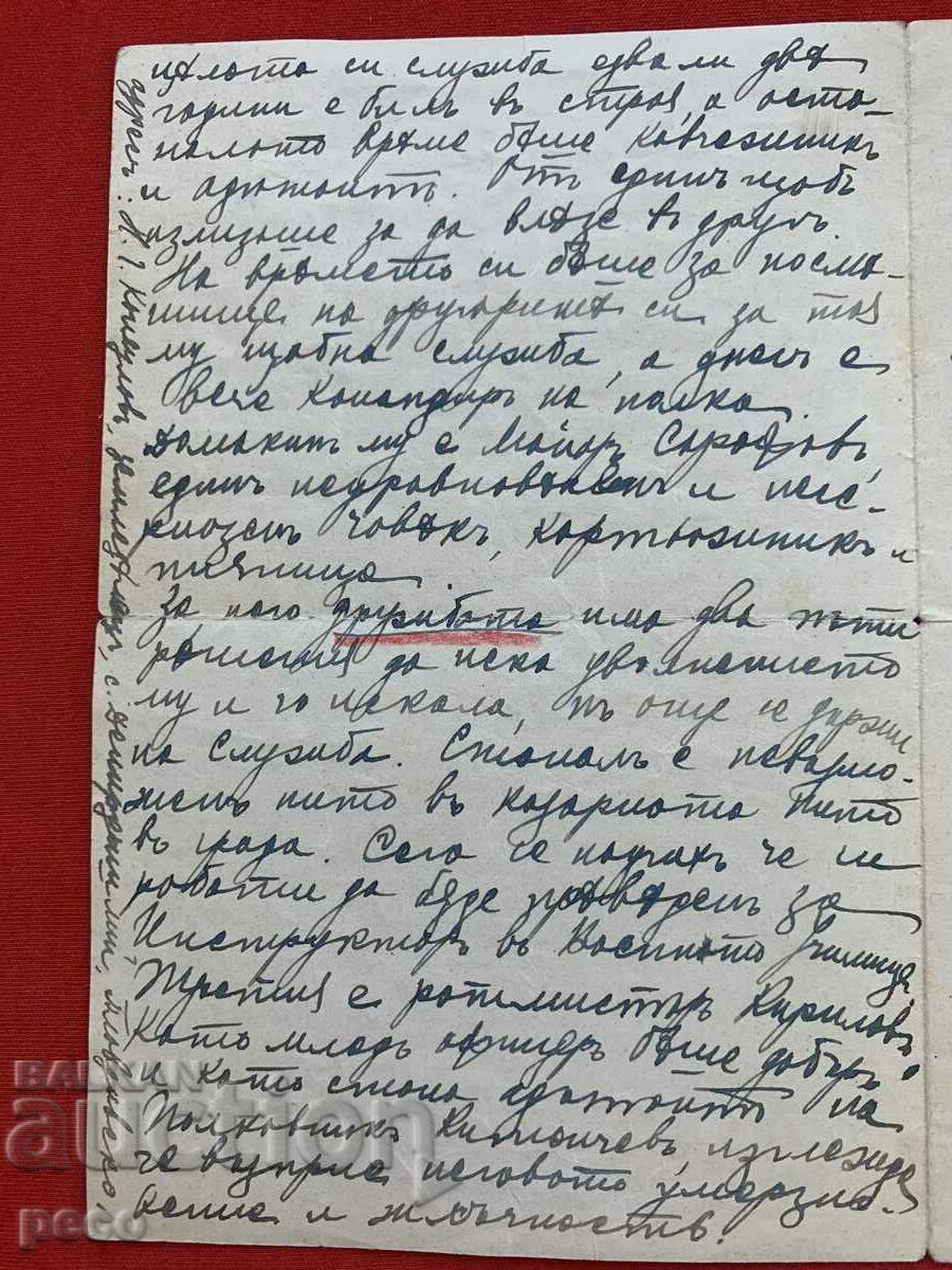 Seventh Cavalry Regiment, village of Demirdishlii, Plovdiv, 1921 with price 30.00 BGN | € 15.34 Seventh Cavalry Regiment, village of Demirdishlii, Plovdiv, 1921 with price 30.00 BGN | € 15.34